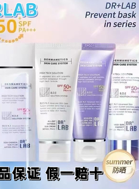 韩国drlab水光物理防晒乳65ml皮肤管理店美容院不粘腻清爽