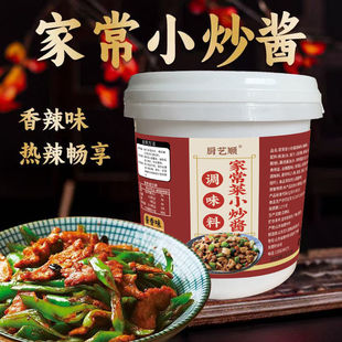 厨艺顺 家常菜小炒酱1kg重庆家常菜麻辣酱香调料爆炒回锅肉桶装