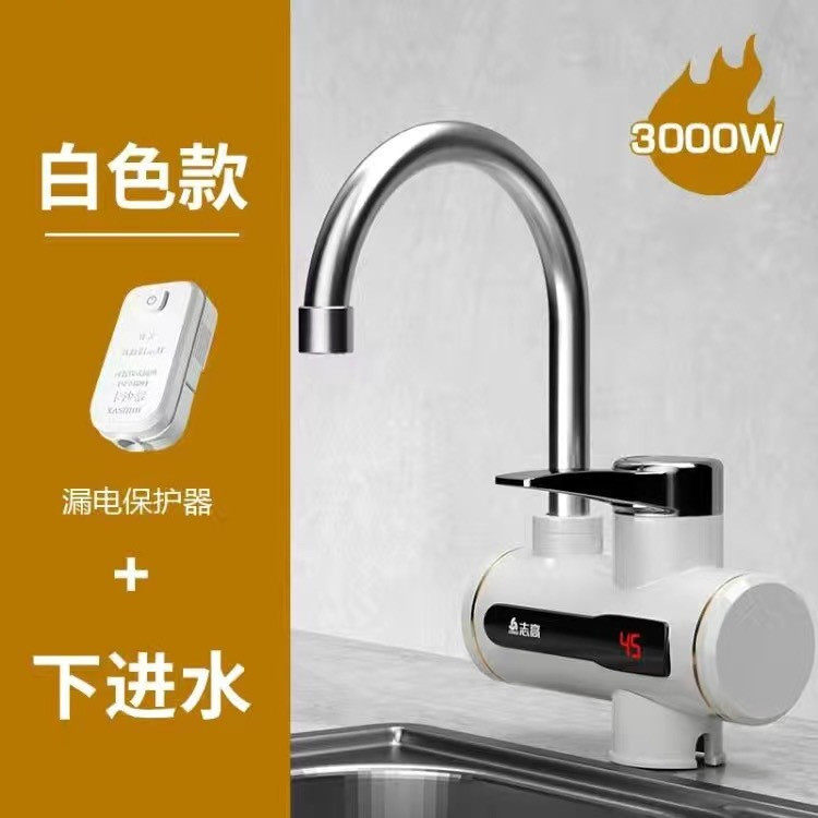 过水热交换器水龙头电热水龙头洗脸盆热水器速热即热式厨房冷热家