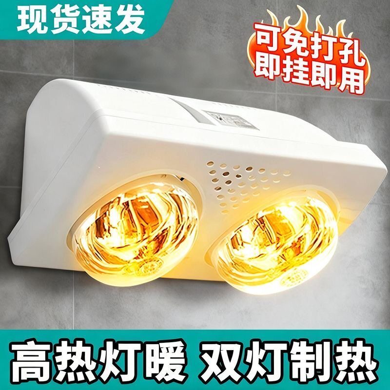 新款浴霸灯壁挂式2灯3灯灯暖卫生间浴室免打孔挂墙取暖器防水防爆