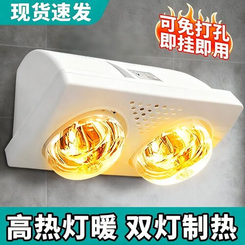 新款浴霸灯壁挂式2灯3灯灯暖卫生间浴室免打孔挂墙取暖器防水防爆