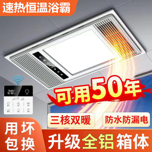吸顶嵌入式取暖+换气+照明