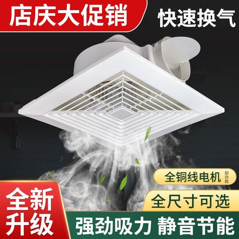 普通吊顶换气扇厨房卫生间天花排气扇管道式吸顶式强力静音换气扇