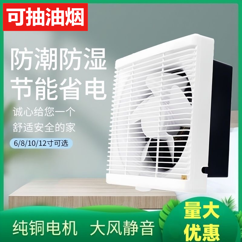 小型免安装吸油机抽油烟机出租房免打孔移动不用挂墙的25x25风扇