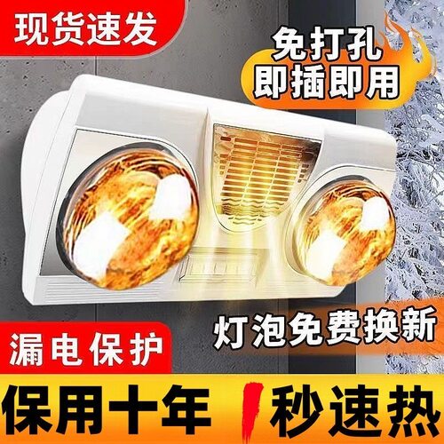 壁挂式浴霸免打孔卫生间浴室挂墙式取暖器防爆灯暖风暖一体化防水