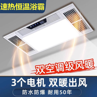 洗澡暖风机家用浴室小型触摸冲凉房快 超薄浴霸照明排气扇一体冬季