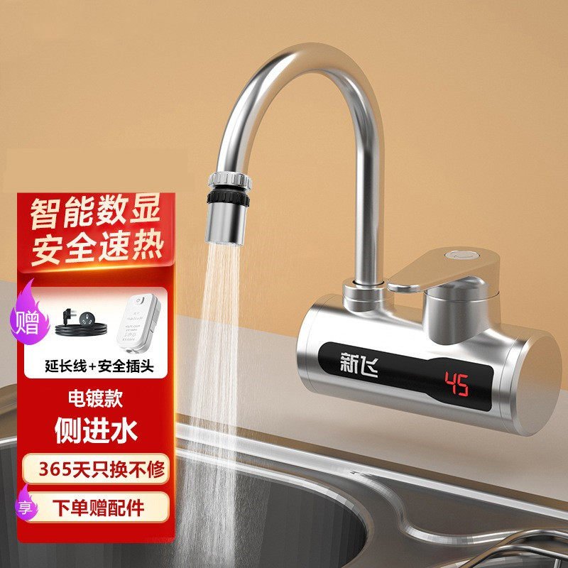 过水热热水器脸盆电热水龙头侧进口加热小厨宝台盆电热水器速热家
