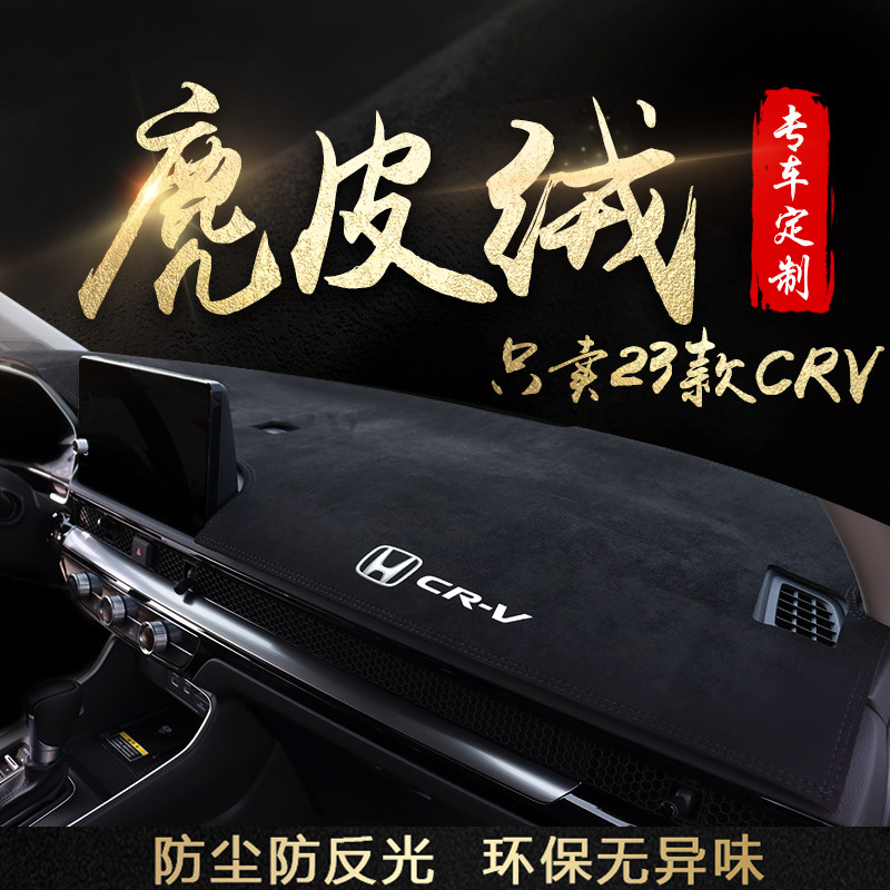 麂皮款避光垫 遮光效果远高于其他同类产品