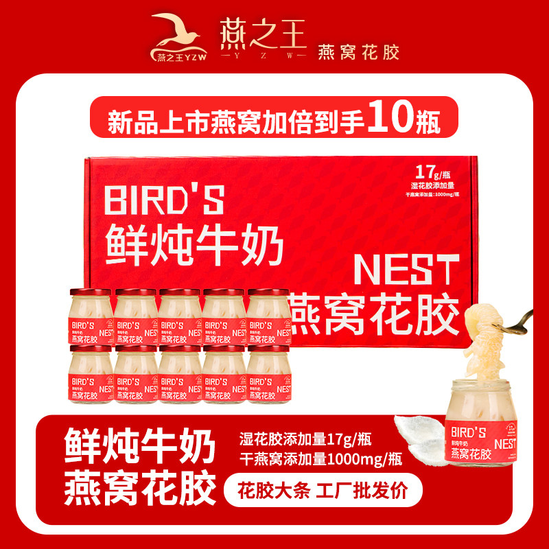 燕窝花胶牛奶即食花胶燕窝粥正品官方旗舰店鱼胶粥孕妇送礼礼盒装,传统滋补营养品,花胶/鱼胶及其制品,淘宝优惠券,粉丝福利购,淘宝优惠卷