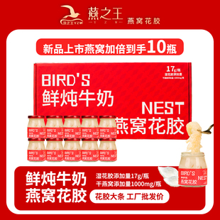 燕窝花胶牛奶即食花胶燕窝粥正品官方旗舰店鱼胶粥孕妇送礼礼盒装