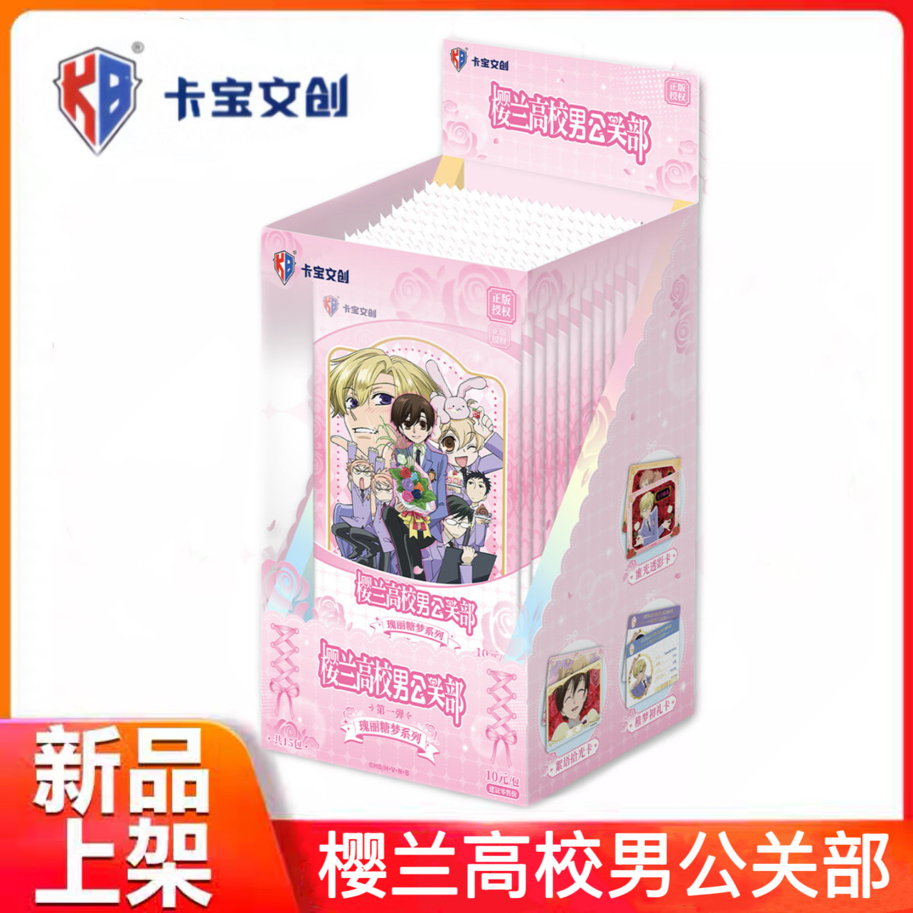 卡宝文创樱兰高校男公关部瑰丽糖梦系列卡牌第一弹正版二次元周边