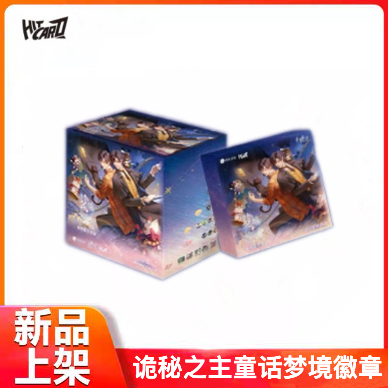 Hitcard诡秘之主童话梦境徽章