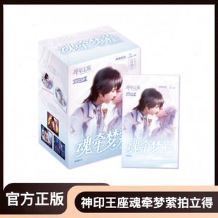 神印王座魂牵梦萦系列官谷拍立得卡片花窗色纸圣采儿龙皓晨周边