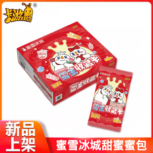 卡游蜜雪冰城雪王收藏卡甜蜜蜜包第1弹2元 动漫周边联名卡牌 包正版