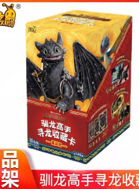 卡游驯龙高手卡片乘风包