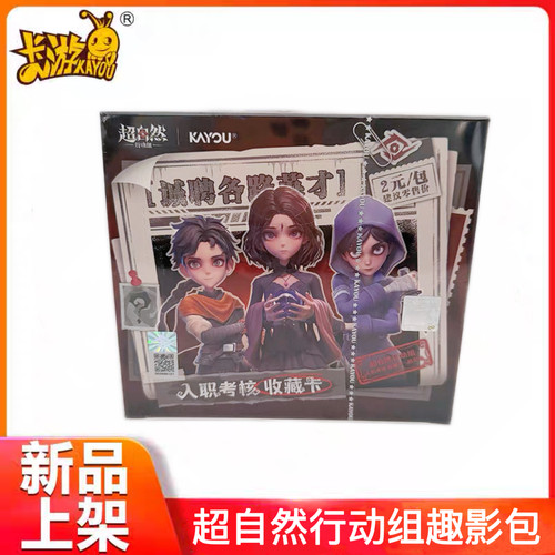 卡游正版超自然行动组趣影包
