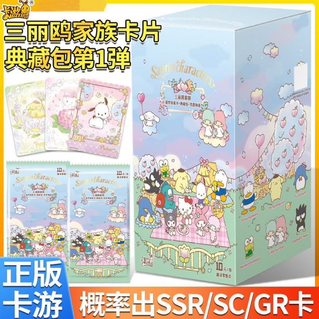 三丽鸥家族萌梦收藏卡典藏包