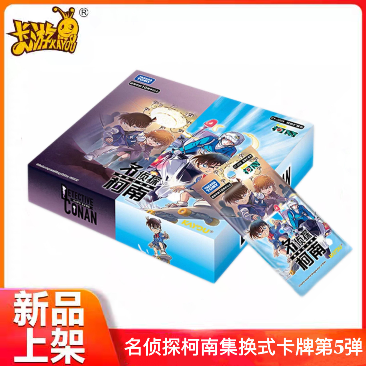 卡游名侦探柯南扩展包第5弹