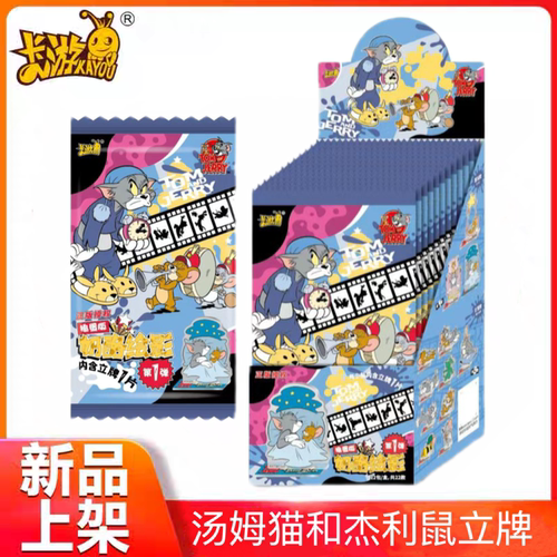猫和老鼠立牌汤姆猫和杰利鼠