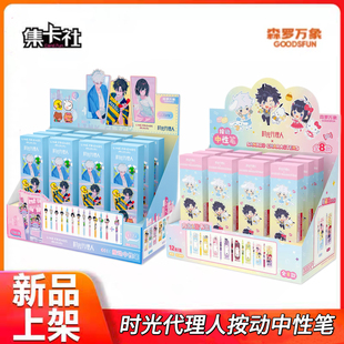 正版集卡社时光代理人按动中性笔X三丽鸥联名文具笔LINE FRIENDS