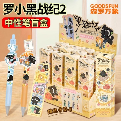 森罗万象罗小黑战记按动中性