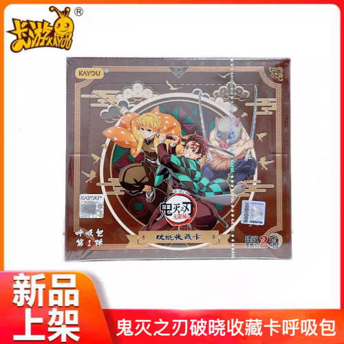 鬼灭之刃破晓收藏卡呼吸包第1弹