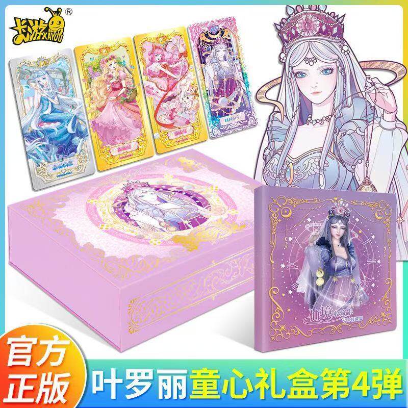 叶罗丽上新童心礼盒第四弹