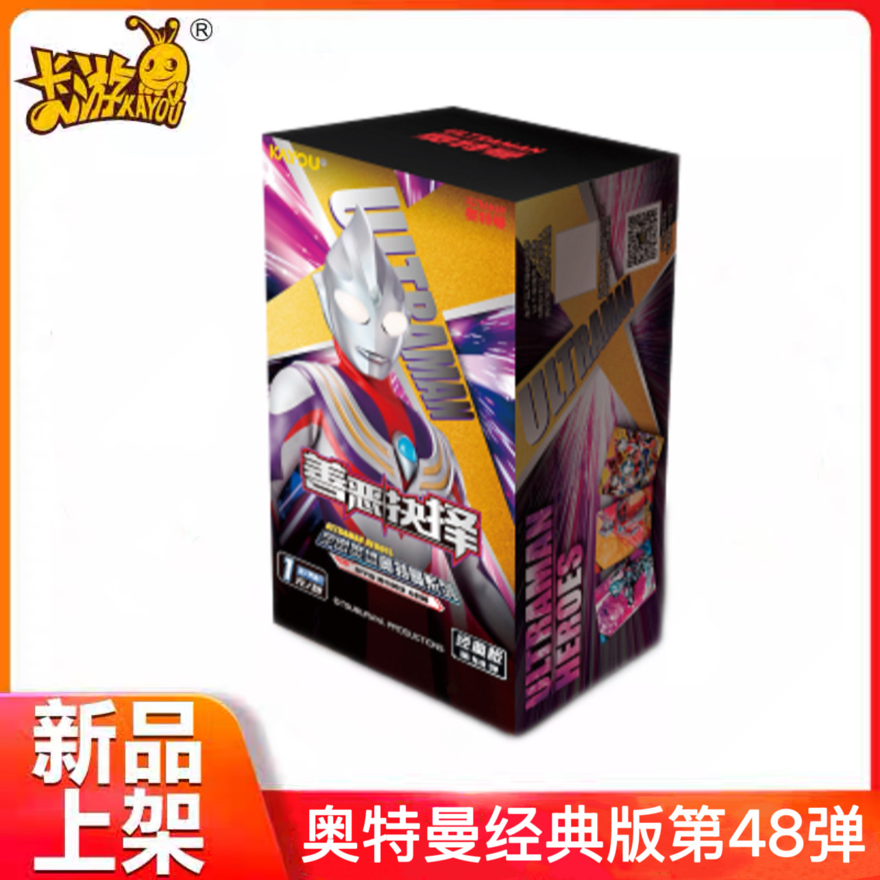 卡游正版奥特曼卡片经典版第48弹超宇宙奥特英雄X档案动漫周边