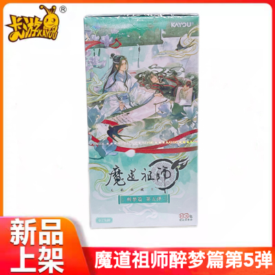 魔道祖师无羁典藏卡醉梦篇第5弹