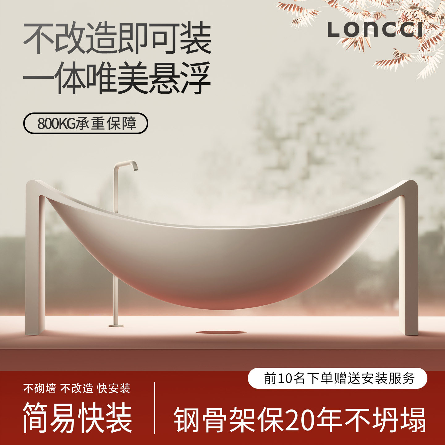 浪兹亚克力悬浮浴缸一体式家用酒店民宿网红悬空吊床式浴盆大浴池