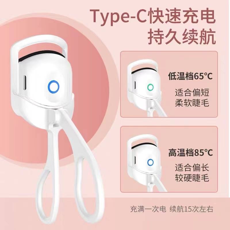 电热睫毛夹神器充电款自动加热定型卷翘便携两档调节温度抖音直销