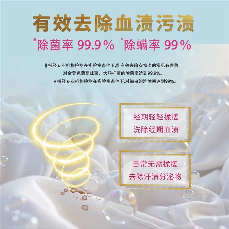 山茶花香内衣洗衣液500g*2瓶去血渍去污温和花香成分干净留香家用