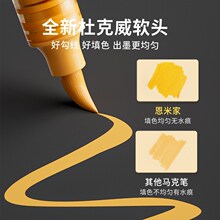 官方旗舰恩米小黑盒直液式软头丙烯马克笔专业肤色笔手工高颜值