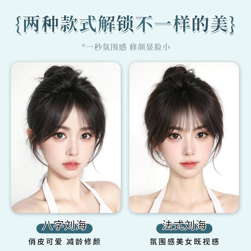 君知否修颜减龄刘海假发片头顶假发片真发蓬松假刘海发片无痕隐形