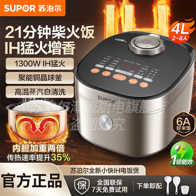 H加热电饭煲不粘铜晶内胆家用多功能快煮饭I智能电饭锅官方正品