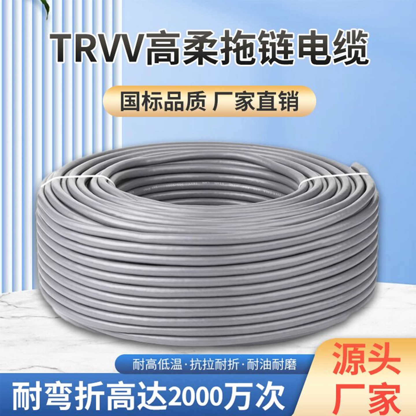 TRVV高柔拖链电缆234567810 12芯防油耐弯折多芯信号控制源护套线图片