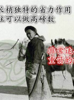 【包邮】飞云居清朝弓 80磅 超长梢 满族弓 传统射箭运动用弓箭