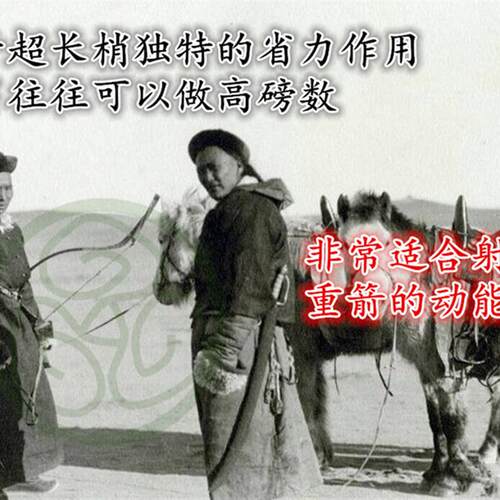 【包邮】飞云居清朝弓 80磅 超长梢 满族弓 传统射箭运动用弓箭