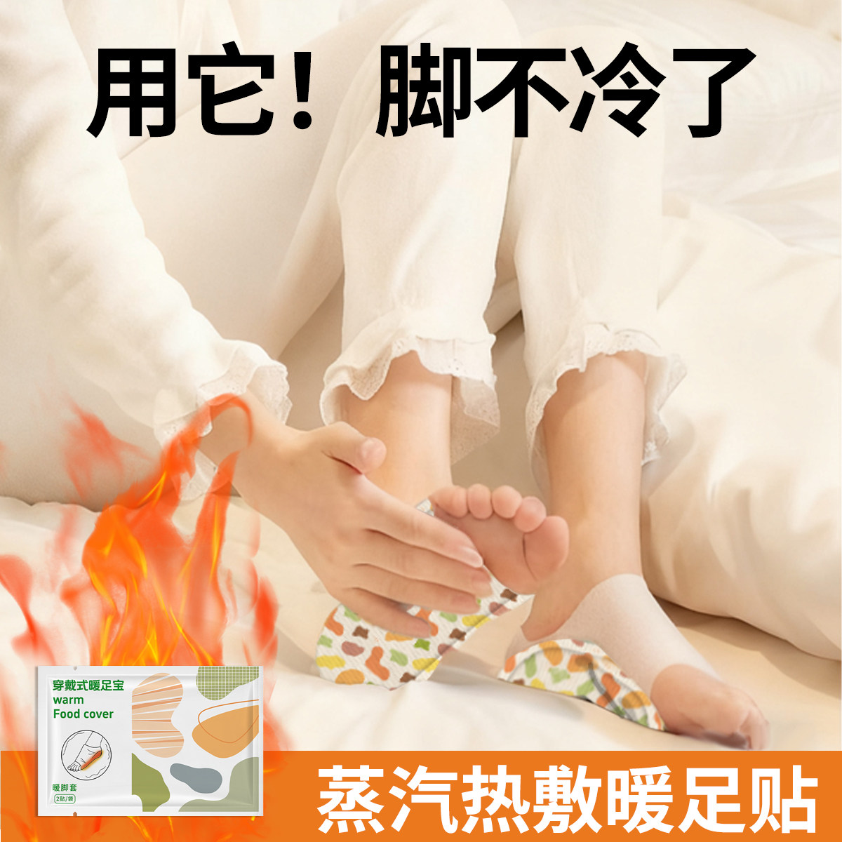 冬天穿戴式暖脚套暖足贴冬季暖脚宝加热发热鞋垫暖脚保暖脚底足部,居家日用,发热鞋垫,淘宝优惠券,粉丝福利购,淘宝优惠卷