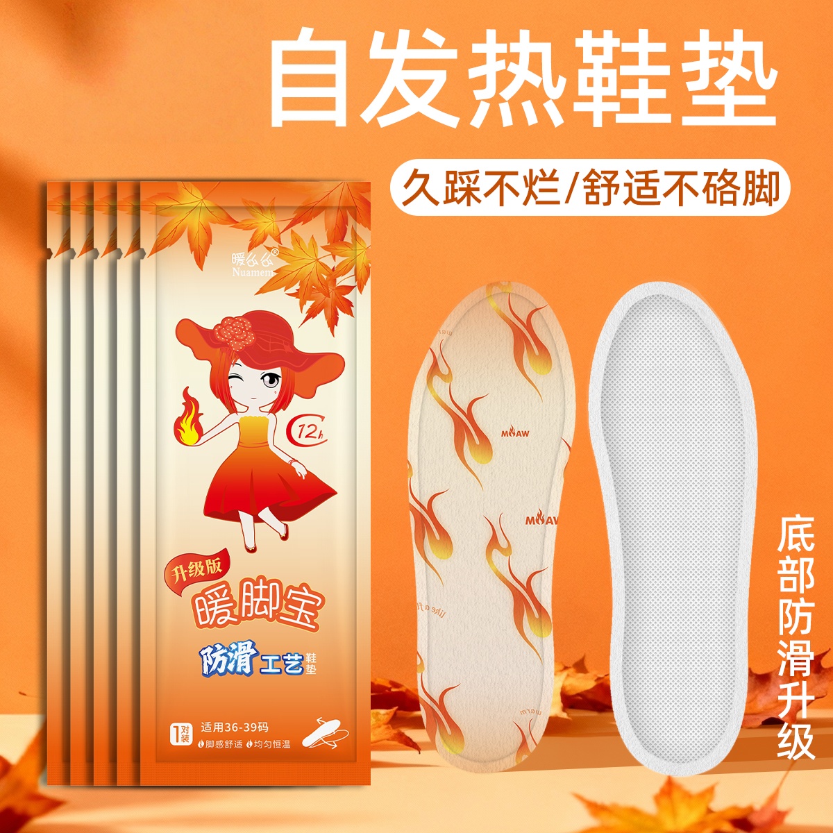 昭帆艾草发热鞋垫户外可行走