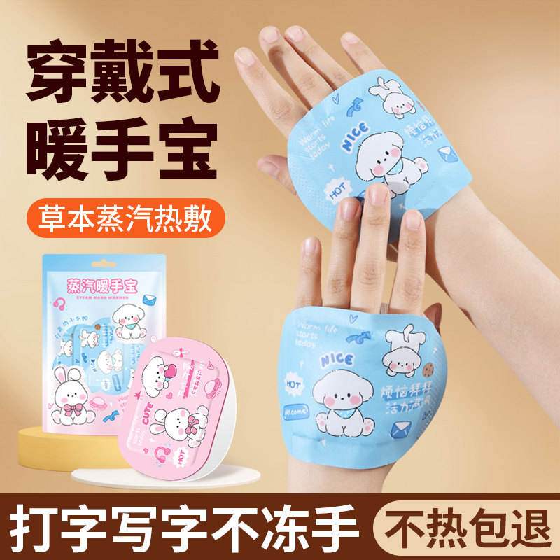 穿戴式暖手宝学生专用暖宝宝儿童2026新款自发热手握式暖手袋手套