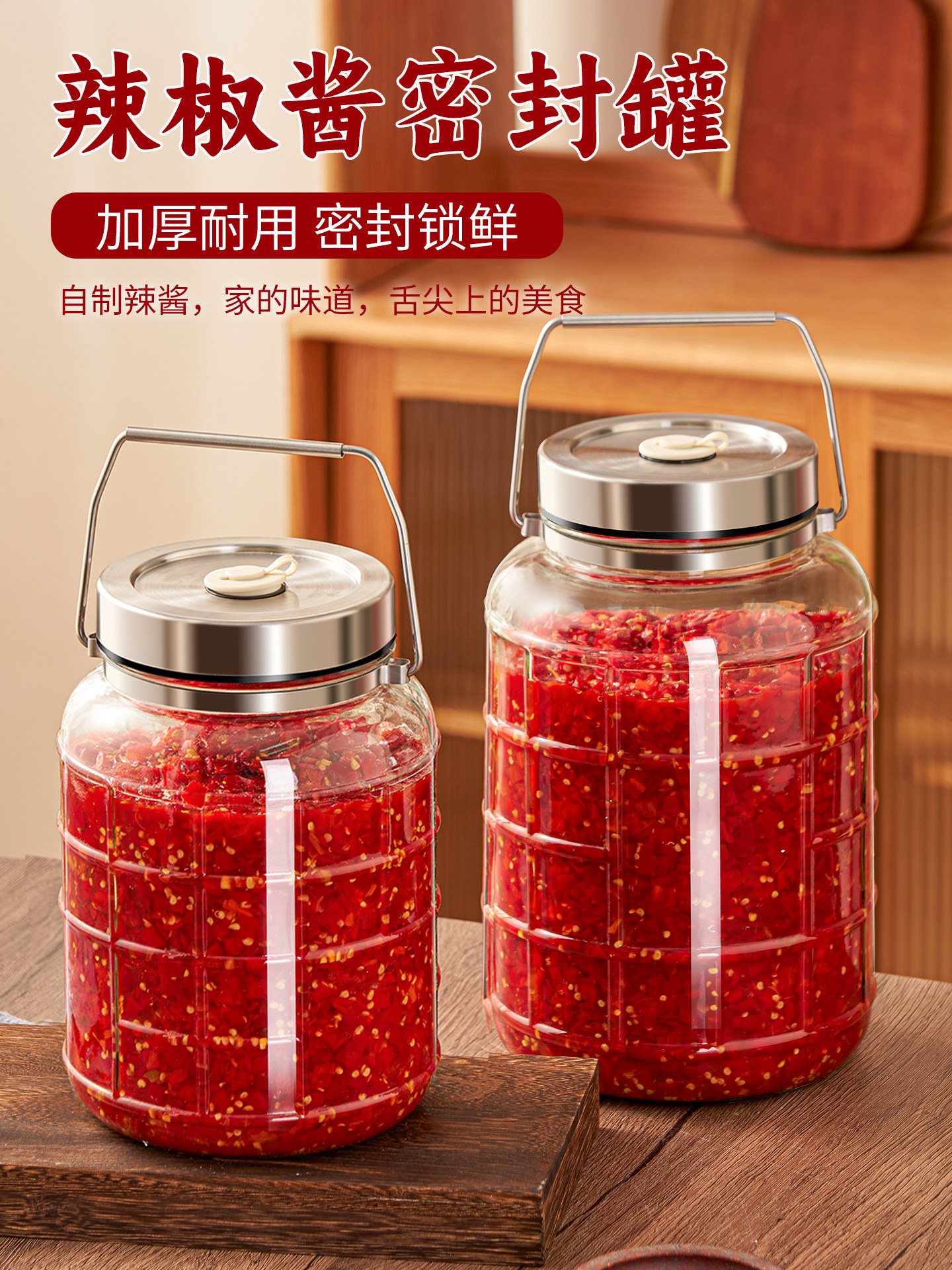 泡菜坛子玻璃密封罐辣椒罐食品级腌制储物罐咸菜罐腌菜罐子大容量