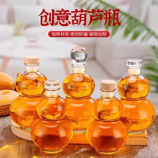 2026新款创意葫芦玻璃瓶简约茶类饮料瓶新款冷萃茶瓶自酿泡酒分装