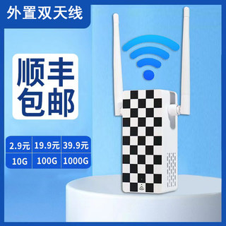 免插卡随身移动wifi全国通用无线流量4G智能网络宿舍家用网卡电脑便携车载USB无线全网通热点宽带路由器云南