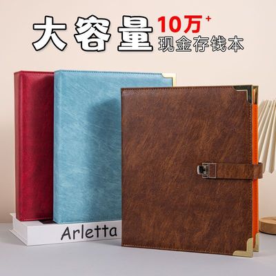 新款大容量存钱本可存10