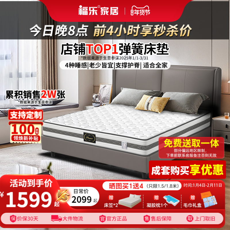 福乐床垫偏硬椰棕床垫老人儿童独立弹簧席梦思家用软垫厚垫子云梦,住宅家具,乳胶床垫,淘宝优惠券,粉丝福利购,淘宝优惠卷