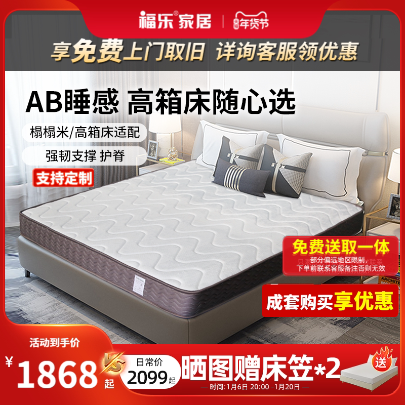福乐床垫椰棕弹簧席梦思家用护脊图片