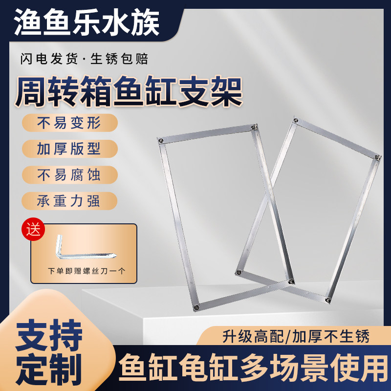 鱼缸滴流盒周转箱过滤箱支架坨铝合金支架加厚上滤盒架子