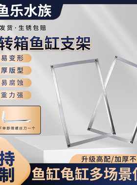 渔鱼乐水族加厚加大承重力强