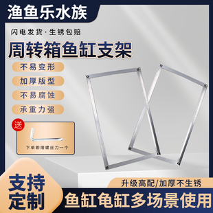 鱼缸滴流盒周转箱过滤箱支架坨铝合金支架加厚上滤盒架子